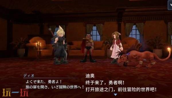 《最终幻想VII Ever Crisis》联动《勇者斗恶龙TACT》7月30日发布