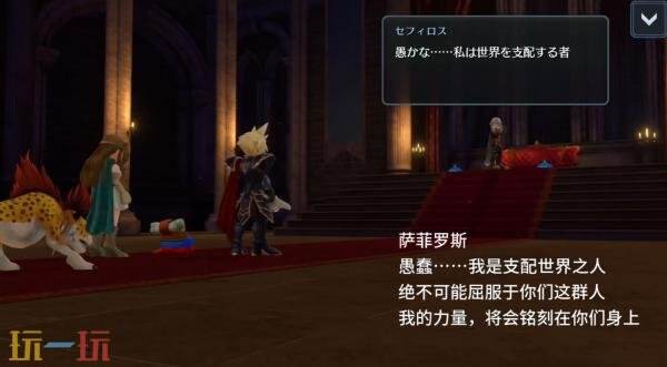 《最终幻想VII Ever Crisis》联动《勇者斗恶龙TACT》7月30日发布