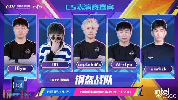 CS2确认参展ChinaJoy2025！重量级嘉宾钢盔战队亮相舞台！