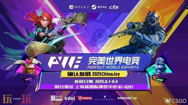 CS2确认参展ChinaJoy2025！重量级嘉宾钢盔战队亮相舞台！