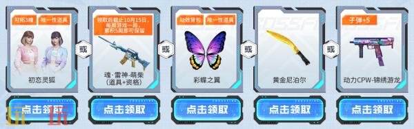 CF穿越火线全新VVIP武器8月2日上线！登陆即领机械迷城-穹宇