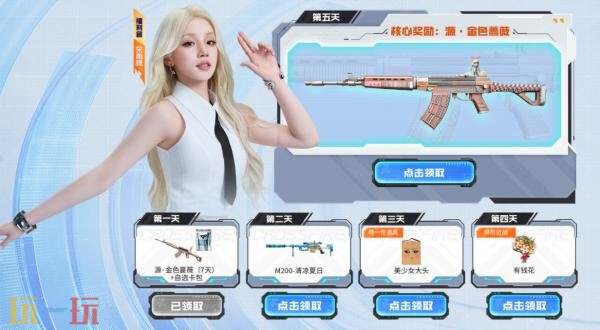 CF穿越火线全新VVIP武器8月2日上线！登陆即领机械迷城-穹宇