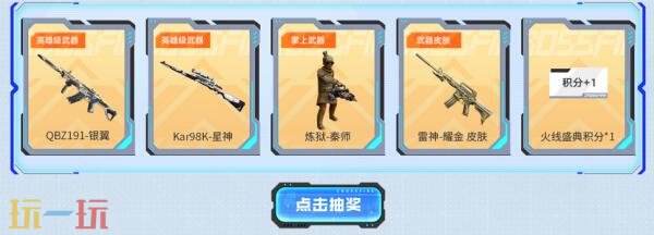 CF穿越火线全新VVIP武器8月2日上线！登陆即领机械迷城-穹宇