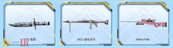 CF穿越火线嘉年华限定角色“曙光”限时领！超多首发道具不容错过