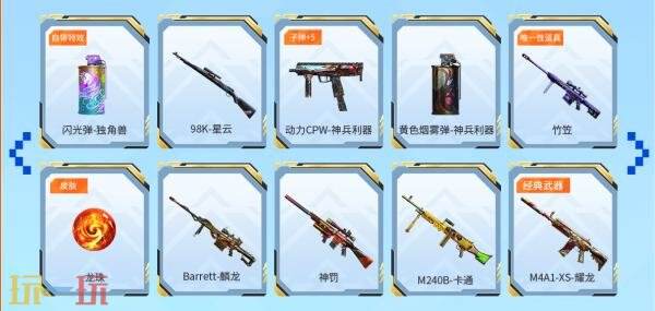 CF穿越火线嘉年华限定角色“曙光”限时领！超多首发道具不容错过