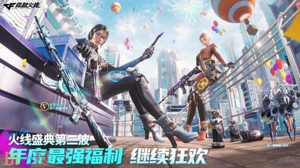 CF穿越火线嘉年华限定角色“曙光”限时领！超多首发道具不容错过