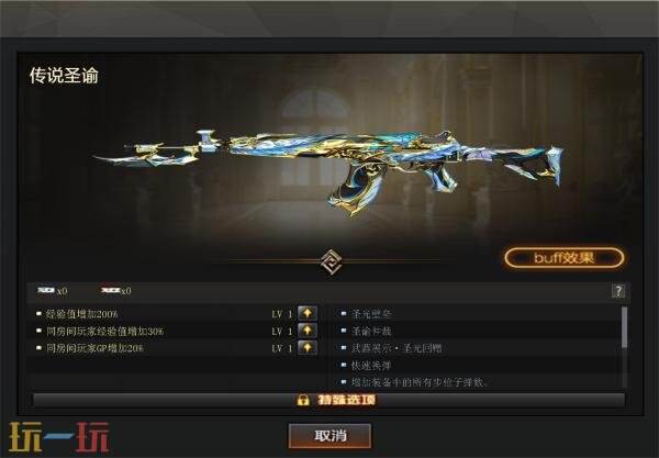 CF穿越火线传说圣谕&amp;传说星骇现已上线！获取入口分享