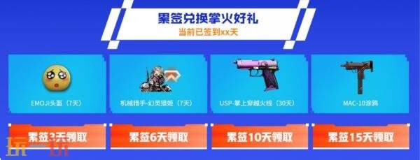 CF穿越火线掌火APP预约享首发专属福！超多掌火道具惊喜返场！