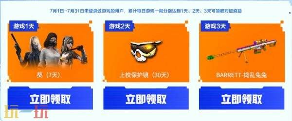 CF穿越火线掌火APP预约享首发专属福！超多掌火道具惊喜返场！
