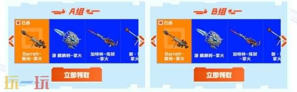 CF穿越火线掌火APP预约享首发专属福！超多掌火道具惊喜返场！