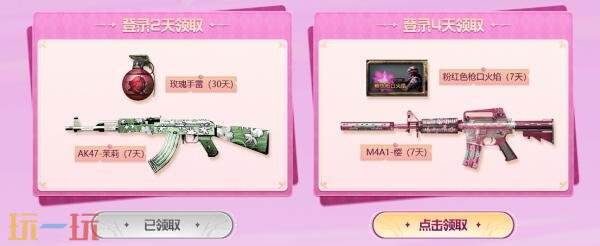 CF穿越火线花卉系列武器道具上线！助力火线盛典