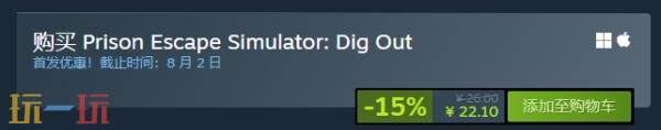 监狱越狱模拟器《Prison Escape Simulator: Dig Out》现已正式发售