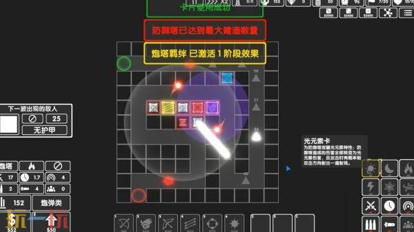 极简风塔防游戏《图形塔防》现已正式发售