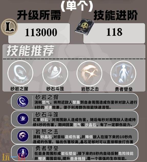 星痕共鸣巨刃守护者格挡流怎么培养 巨刃守护者格挡流职业培养攻略