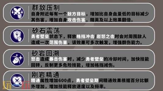 星痕共鸣巨刃守护者格挡流怎么培养 巨刃守护者格挡流职业培养攻略
