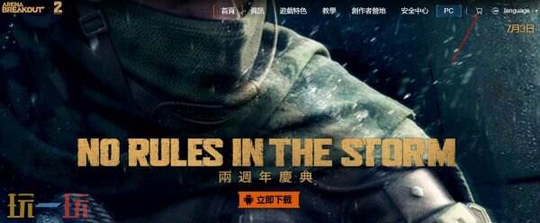 暗区突围国际服氪金官网 官网充值保姆级教程