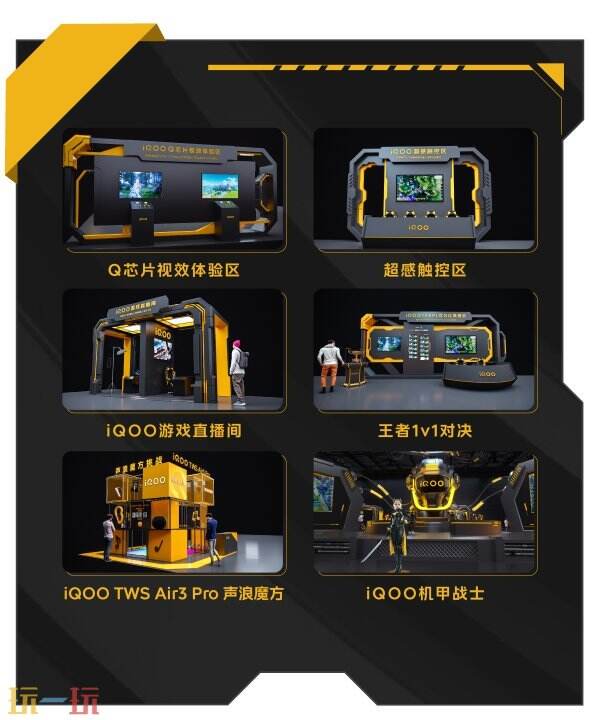 好玩，好逛，好礼就在 iQOO ChinaJoy 展台