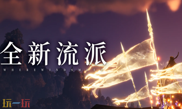 燕云十六声唐横刀怎么获得 唐横刀获得方法