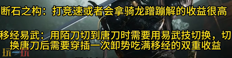 燕云十六声唐横刀带什么心法 唐横刀心法搭配推荐