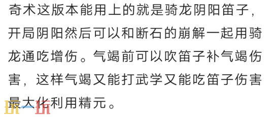 燕云十六声唐横刀搭配什么奇术 唐横刀奇术推荐