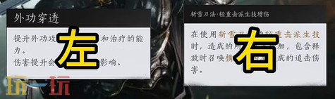 燕云十六声唐横刀怎么玩 裂石均玩法教学攻略