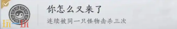 燕云十六声你怎么又来了怎么获得 隐藏成就你怎么又来了攻略