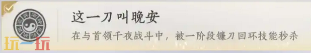 燕云十六声死亡解锁的成就有什么 死亡隐藏成就解锁攻略