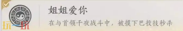 燕云十六声死亡解锁的成就有什么 死亡隐藏成就解锁攻略