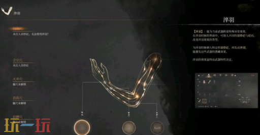 明末渊虚之羽游戏机制是什么 游戏机制玩法说明​