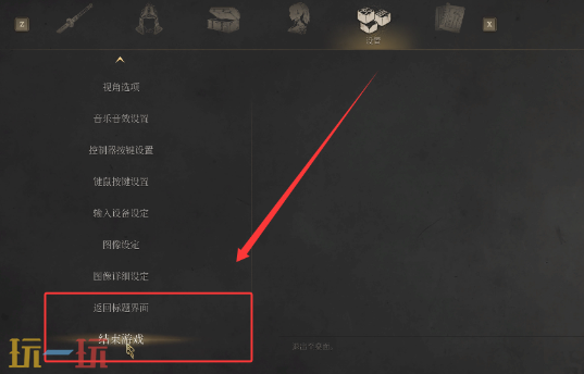明末渊虚之羽有哪些退出方法 游戏退出方式说明​
