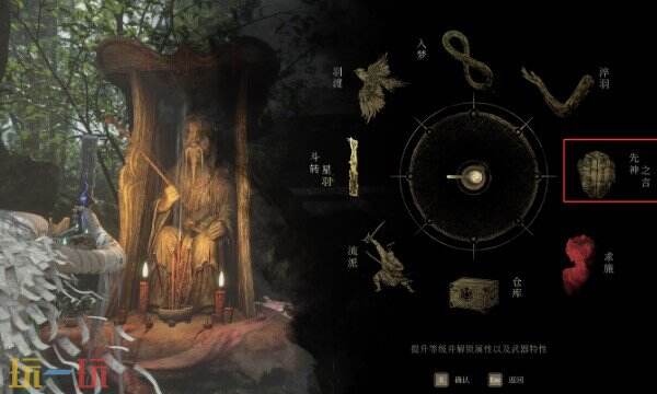 明末渊虚之羽先神之言有什么镶嵌方法 武器镶嵌步骤说明​