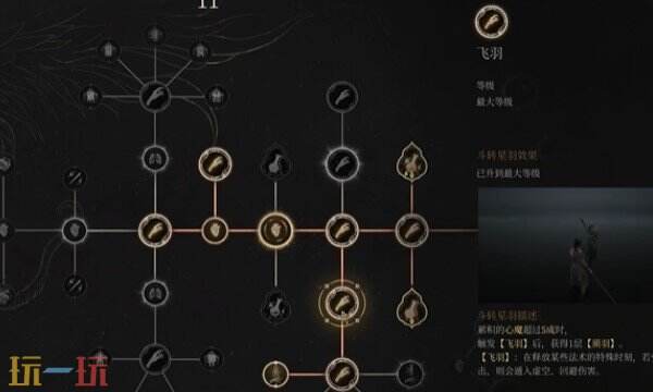 明末渊虚之羽单手剑有什么特点 法术伤害打法攻略​