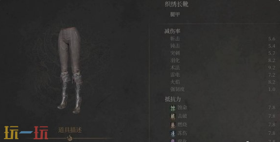 明末渊虚之羽织绣套装如何获取 织绣防具效果说明​