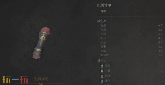 明末渊虚之羽织绣套装如何获取 织绣防具效果说明​