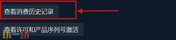 明末渊虚之羽遇到问题如何退款 退款流程及条件说明​