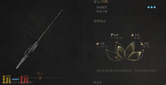 明末渊虚之羽长枪扫图流怎么玩 长枪扫图流打法攻略​