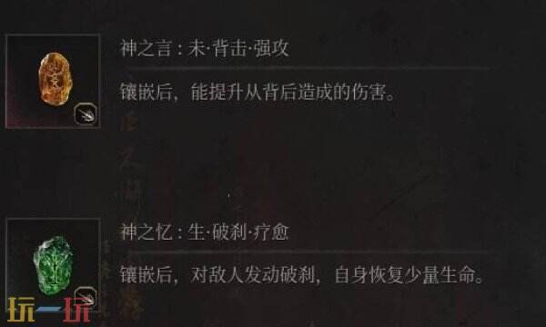 明末渊虚之羽长枪扫图流怎么玩 长枪扫图流打法攻略​