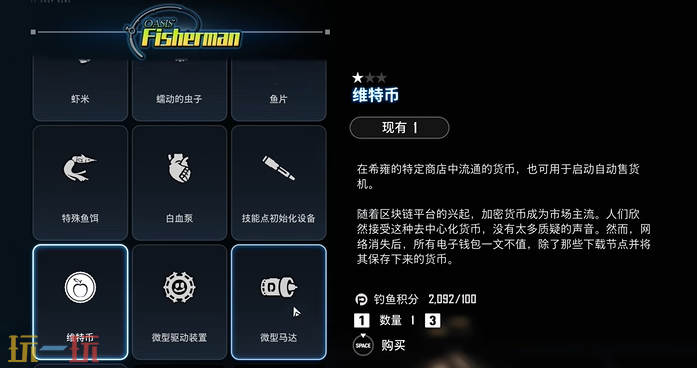 剑星维特币怎么速刷 维特币速刷方法分享