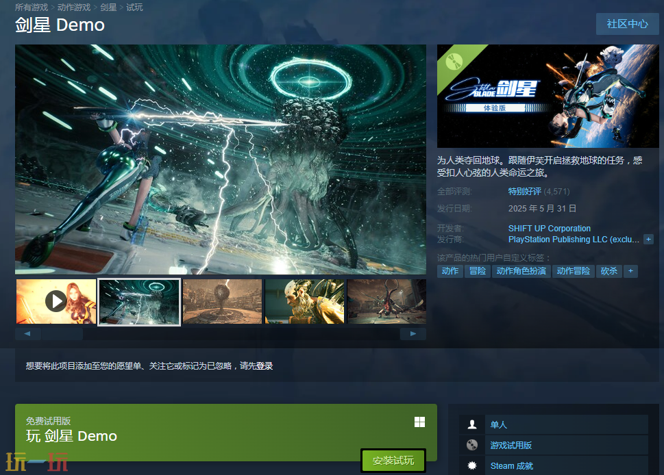 剑星steam搜不到怎么办 解决办法分享