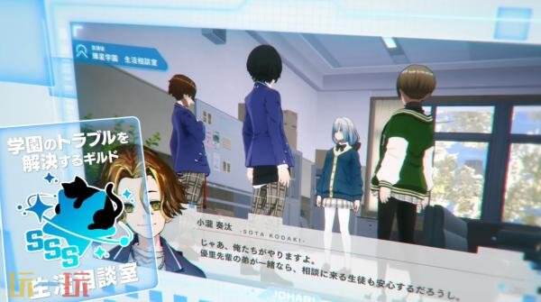 校园生活RPG《暗徒誓约》第二弹预告发布