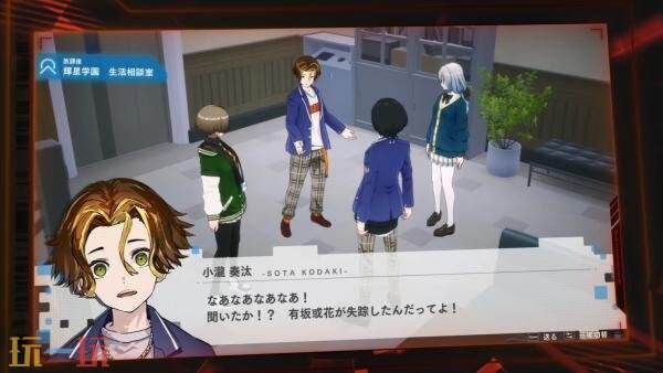 校园生活RPG《暗徒誓约》第二弹预告发布