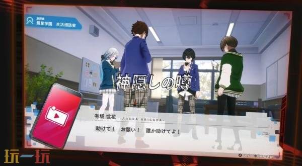 校园生活RPG《暗徒誓约》第二弹预告发布