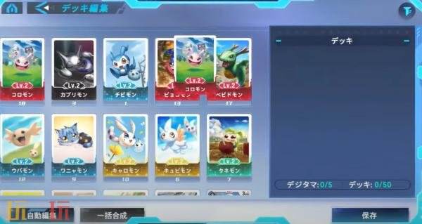 数码宝贝卡牌手游《Digimon Alysion》封闭Beta测试报名开启