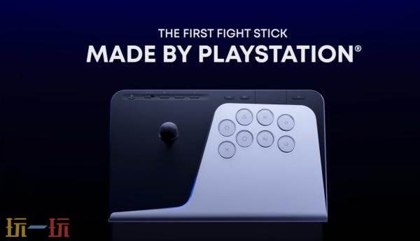 PlayStation官方无线格斗摇杆正式命名FlexStrike