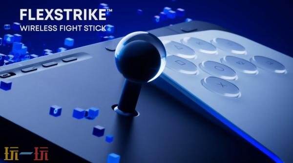 PlayStation官方无线格斗摇杆正式命名FlexStrike