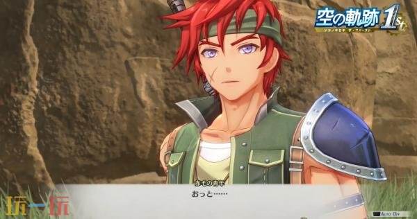 《空之轨迹 the 1st》克萝赛和阿加特登场剧情发布