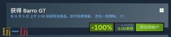 Steam喜加一：竞速游戏《Barro GT》限时免费领取