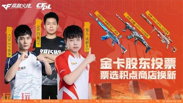 CF穿越火线2025CFPLS26总决赛门票开售！三款世冠皮肤首发