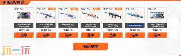 CF穿越火线2025CFPLS26总决赛门票开售！三款世冠皮肤首发