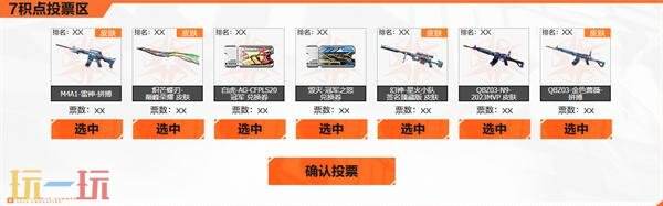 CF穿越火线2025CFPLS26总决赛门票开售！三款世冠皮肤首发